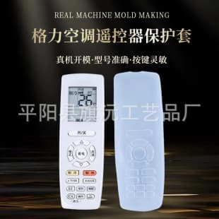 Home Daily Use Gree Air Conditioner Remote Control Protective Case, Waterproof, Dustproof, Drop-proof, Remote with Button Silicone Cover