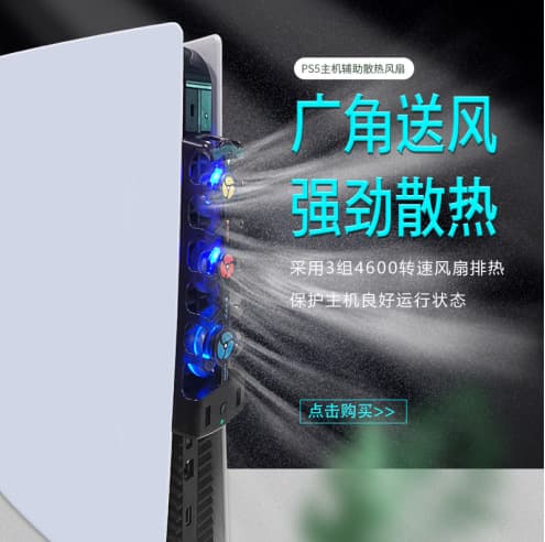 PS5 Console Cooling Fan Compatible with PS5 Slim Console Cooling Fan Three-Speed Wind / Seven Colors