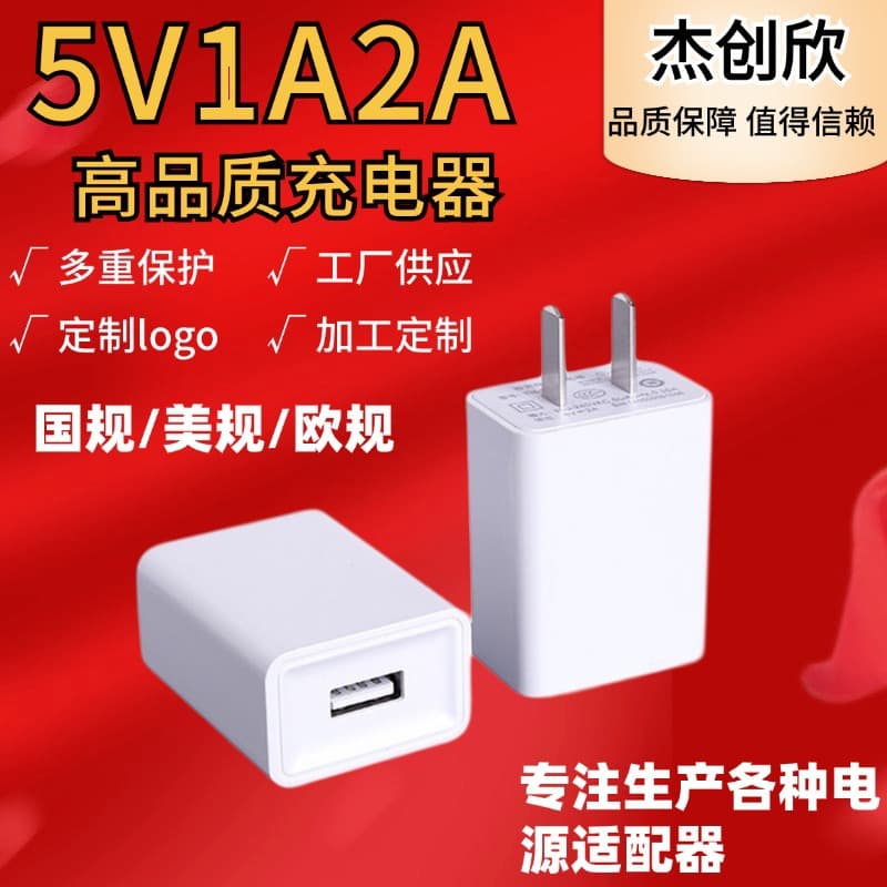 5V 2A charger, fast power adapter, multi-functional home appliance charger for Android and Huawei USB phones.
