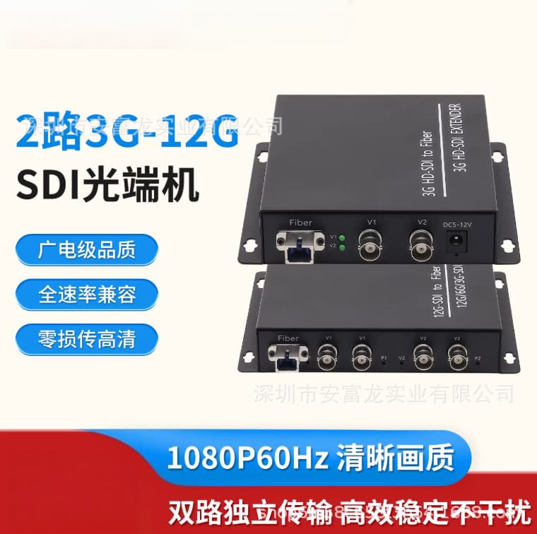 Broadcast-Grade 2-Channel 3G/12G HD SDI Video Optical Transceiver SDI Fiber Extender with Loop-Out to Fiber
