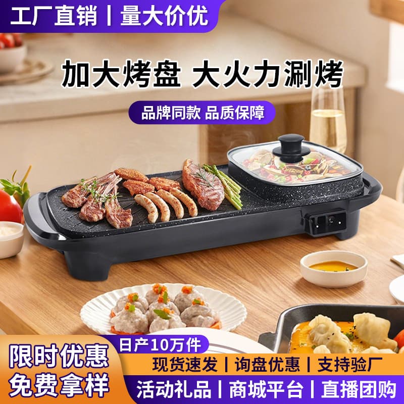 Dual-function Hot Pot and Grill Electric Pot Home Electric Pot Dual-flavor Electric Hot Pot Large Capacity Electric Grill Electric Griddle Electric Hot Pot Gift Wholesale