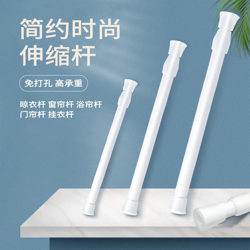 No-drill telescopic Roman rods, shower/sheer/door curtain rods, blind curtain rods, Japanese-style laundry drying support rods