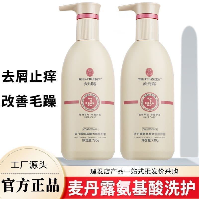 Bonnie Maidaniu Amino Acid Fragrance Shampoo Set with Perfume Moisturizing Care Anti-Dandruff Oil Control Floral Scent