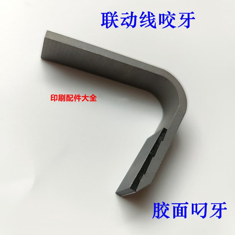 Martini Interlocking Line Gripper Rubber Assembly Page Machine Gripper Hook Saddle Stitching Dragon Stop Gauge Glue Binding Machine Gripper