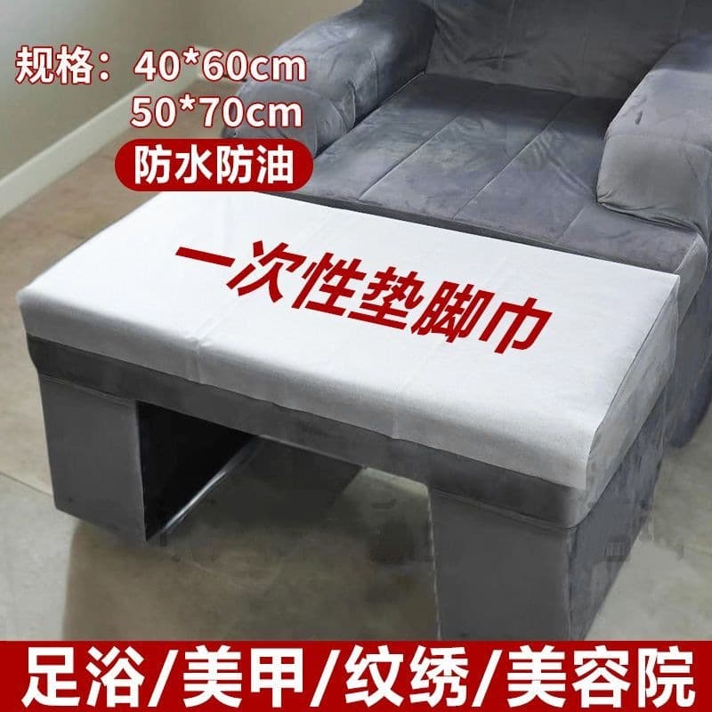 Pedicure disposable foot towel, pedicure non-woven waterproof paper, pedicure stool towel, waterproof and oil-proof paper, foot bath and manicure