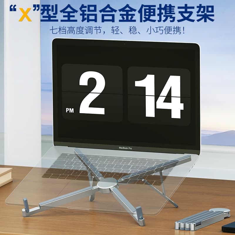 Lightweight Foldable Laptop Stand Aluminum Alloy Heat Dissipation Height Adjustable for Laptop and Tablet