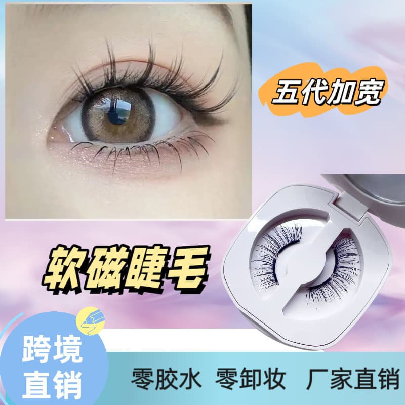 Cross-border new magnetic false eyelashes Foreign trade natural thick and light reusable glue-free soft magnetic false eyelashes