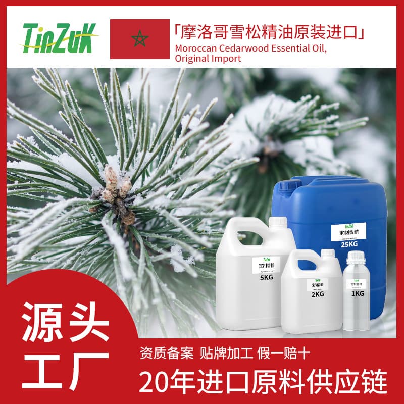 Moroccan Atlas Cedar Single Essential Oil Pure Distilled Aromatherapy Raw Material Wholesale Atlas Cedar Essential Oil