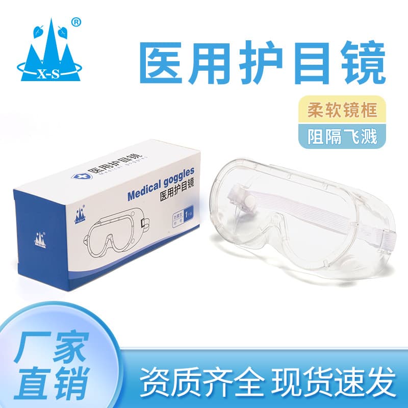 Xiaoshan Medical Goggles Transparent Isolation Protective Goggles Adjustable Strap Anti-Droplet Wind and Sand Anti-Fog CE