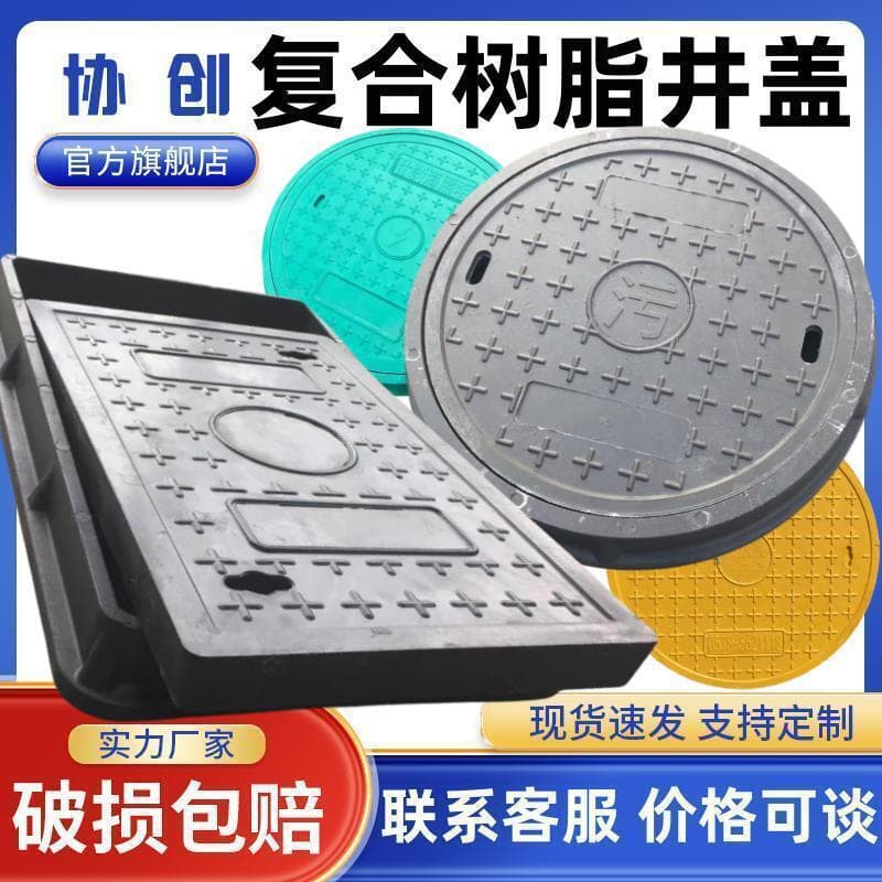 Manufacturer Wholesale Composite Resin Manhole Cover, Heavy Duty Weak Current Rainwater Inspection Well, Green Belt, Diameter 700 Round Manhole Cover