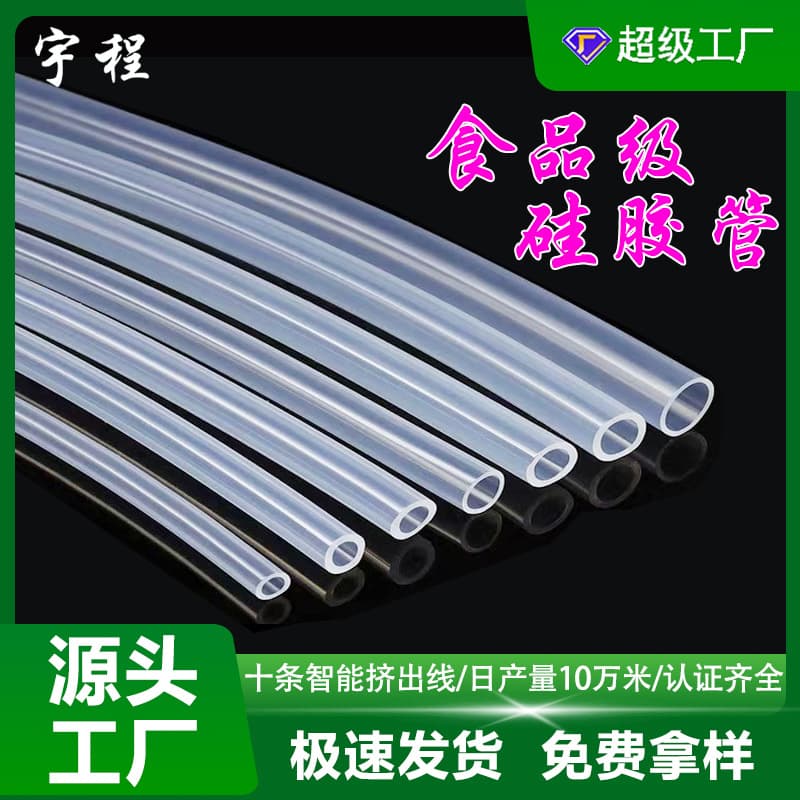 High Temperature Food Grade Platinum Silicone Tube, Transparent Flexible Hose for Water Dispenser, Baby Bottle, Coffee Machine, High Elasticity, FDA Certified
