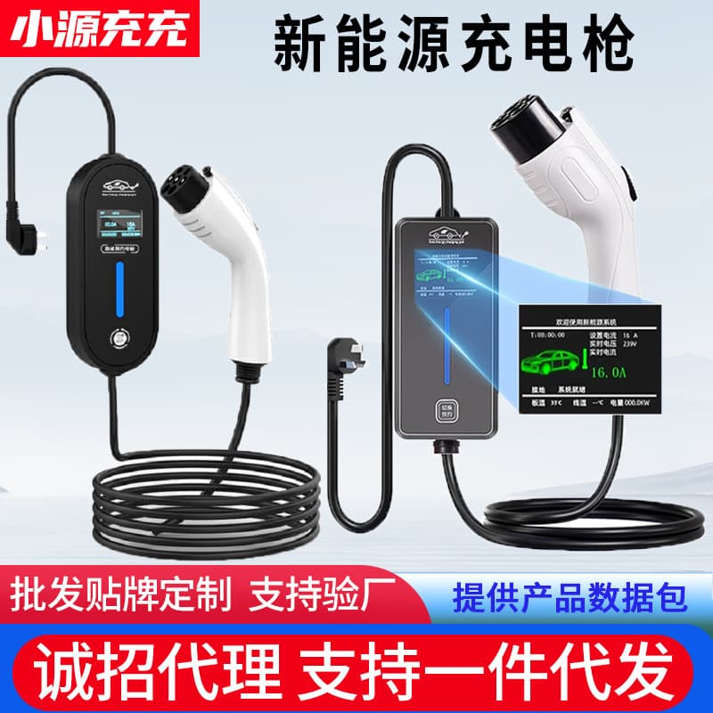 16A 3KW portable electric vehicle charger cable for new energy vehicles, no grounding required, compatible with BYD and General Motors.