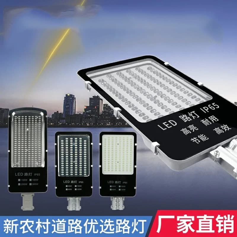 LED Street Light Outdoor Waterproof Wall Light Garden Light Super Bright Home High Power Rural Road Lighting Lamp Head 220V