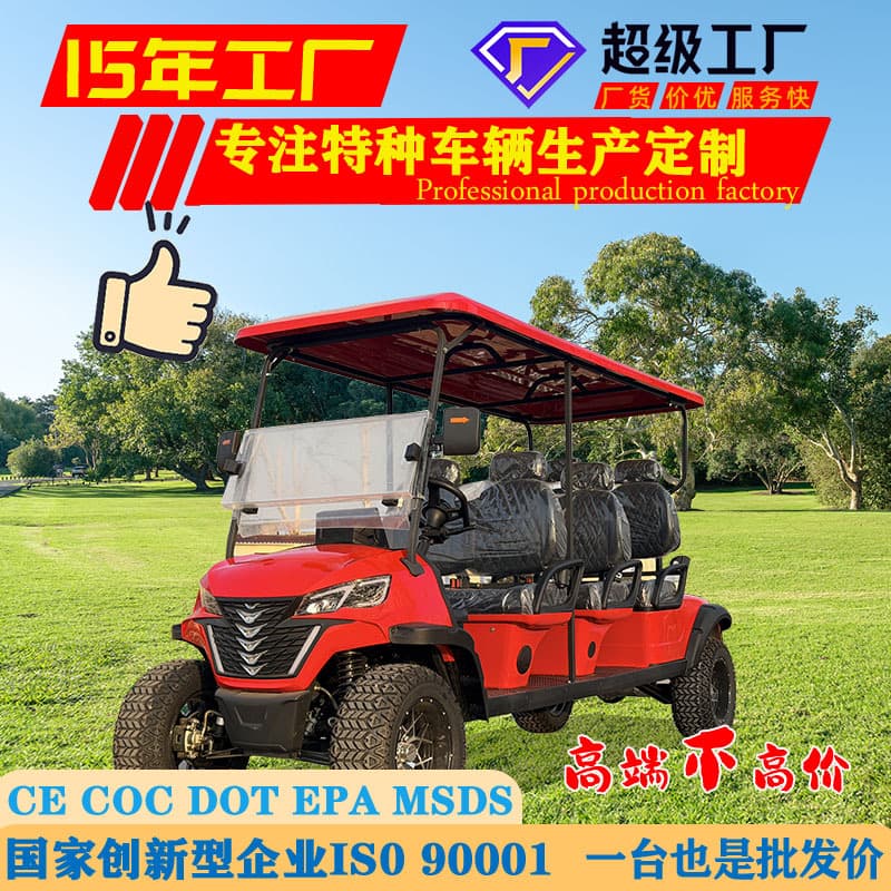 8+2 10-seater scenic sightseeing scooter household leisure electric four-wheeler customer reception sightseeing battery car
