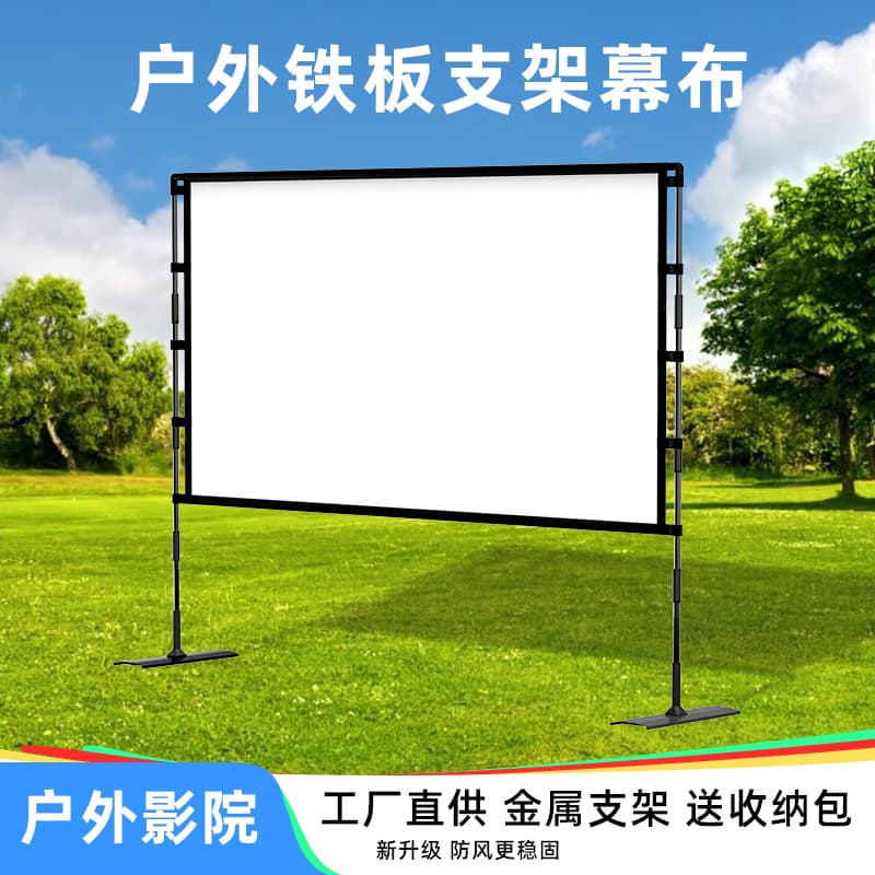 New Upgrade Metal Panel Dual Stand Indoor Office Outdoor Camping Projector Screen Portable Projection Cloth