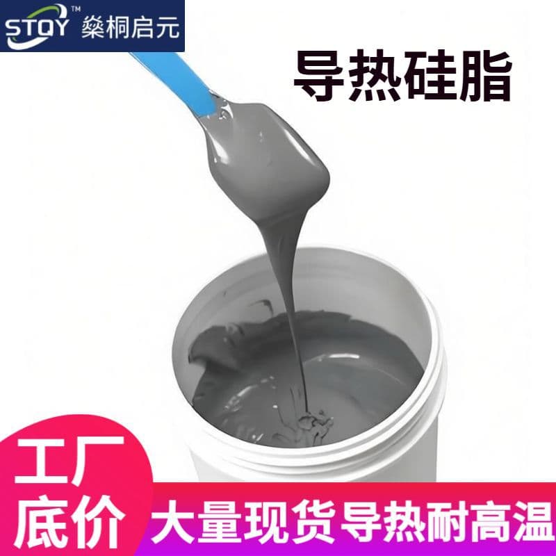 Highly Adaptable Gray Thermal Conductive Silicone Grease 2.0W, High-Efficiency Heat Dissipation Silicone Grease for Electronic Devices, High Thermal Conductivity and Low Thermal Resistance Silicone Grease
