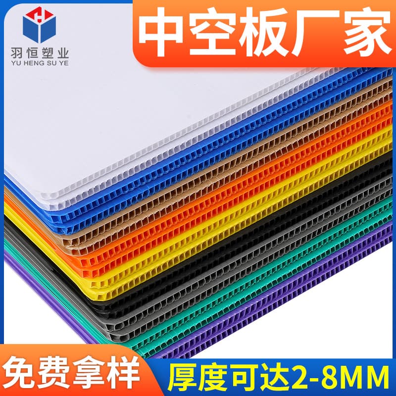 Wholesale 4mm 5mm plastic hollow sheet, metal protective partitions, PP hollow sheet, moisture-proof, flame-retardant universal hollow board