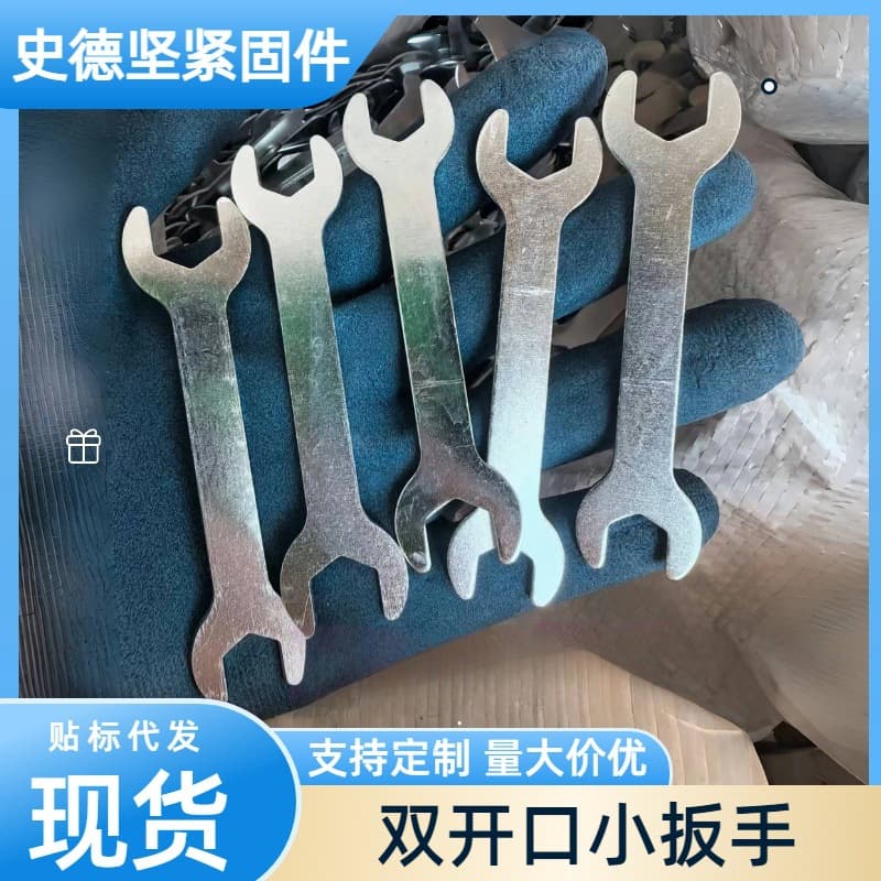 Manufacturer Direct Supply Set Open-End Wrench Double-End Manual Open-End Wrench Dual-Use Stamped Simple Open-End Wrench Wholesale