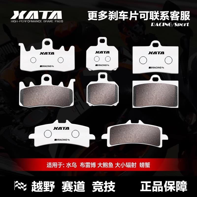 XATA brake pads for water-cooled Brembo M40, M50, GP4, 484 big calipers, large/small radial crab calipers