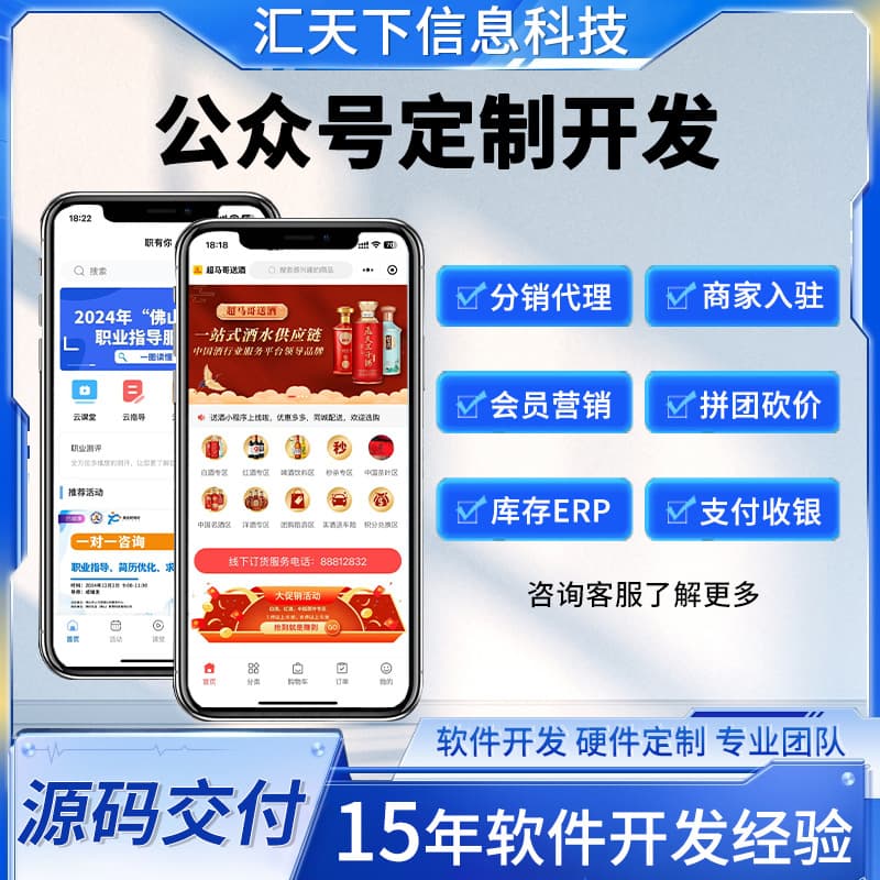 Customer Evaluation System Development WeChat Public Account Development Satisfaction Management Online Rating Mini Program Creation