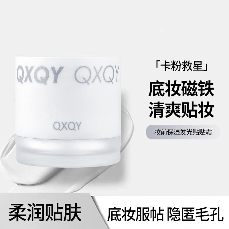 QXQY Makeup Primer Moisturizing Glow Cream Waterproof Long-Lasting Concealer BB Cream Lightweight Foundation Cross-Border Cosmetics