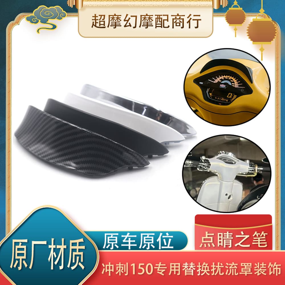 For VESPA Sprint 150 Front Spoiler Cover Vespa Deflector Hood Front Instrument Blackened Decorative Cover