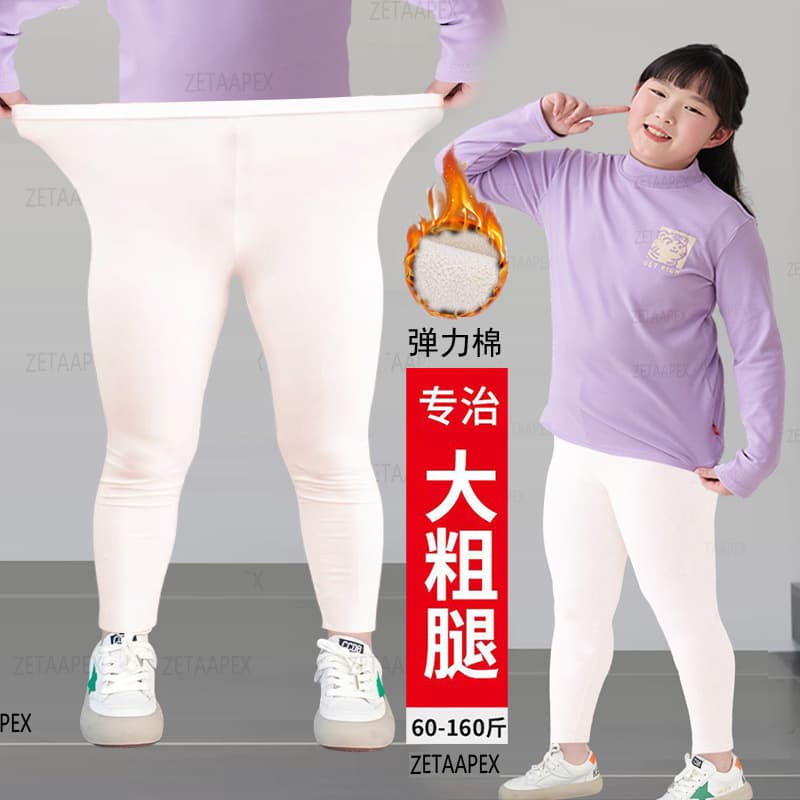 Fat girls' leggings white spring, autumn and winter medium and large children's plus fat girls' loose slimming pants for fat girls
