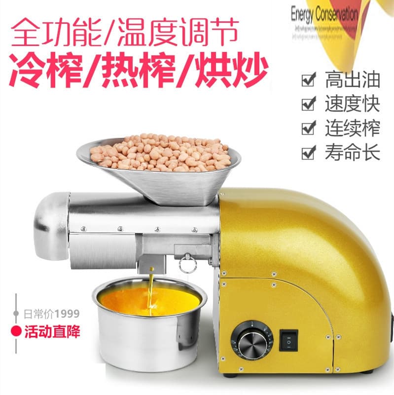 Cross-border wholesale fully automatic household smart small stainless steel home oil press, gold color 1800W