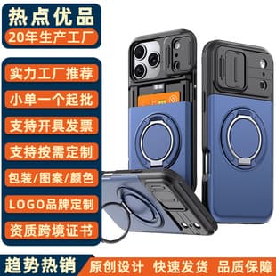 New Slide Card Case with Rotating Stand for iPhone 17 Pro Max, Magnetic Compatible with Apple 15 Pro