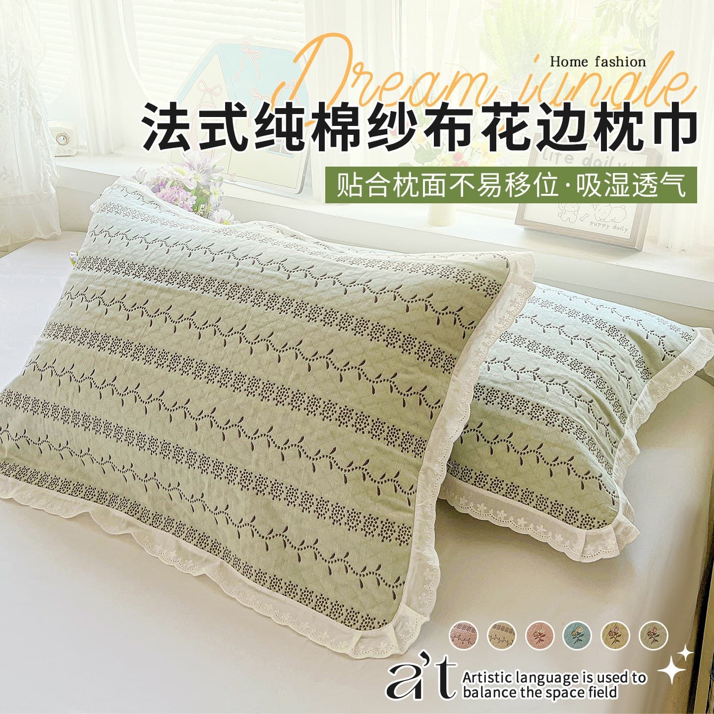 Class A Gauze Lace Pillow Towel, 100% Cotton, Anti-Grease, Fixable, Cotton Pillow Towel, All-Season