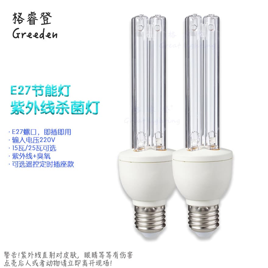Plug-and-Play Portable Remote Control Sterilization Lamp 25W E27 Energy-Saving Disinfection Quartz Ozone Germicidal Lamp CE