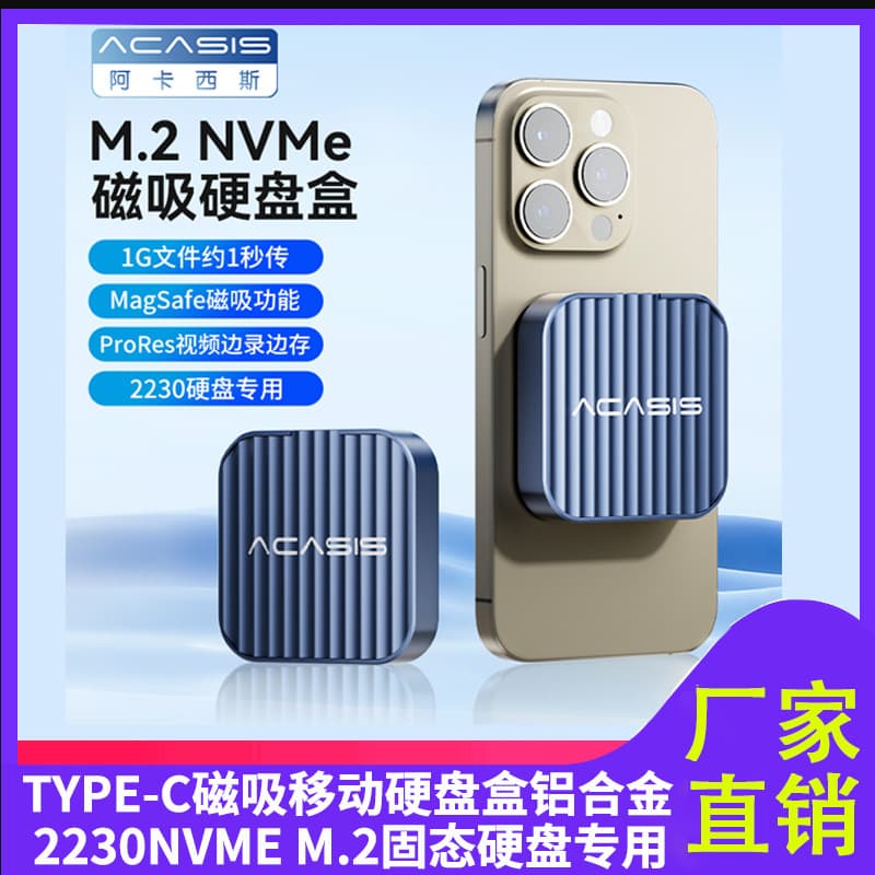 2230 Hard Drive Enclosure Magnetic Type-C SSD NVMe/M.2 for iPhone 15 Pro Mobile Phone Tablet Mobile Hard Drive Enclosure