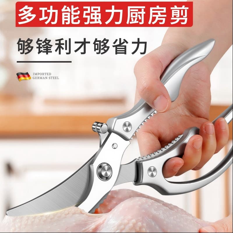 Cross-border Kitchen Scissors for Cutting Chicken, Duck, and Goose Bones, Kitchen-Specific Food-Grade Stainless Steel, Multi-Functional Strong Poultry Shears