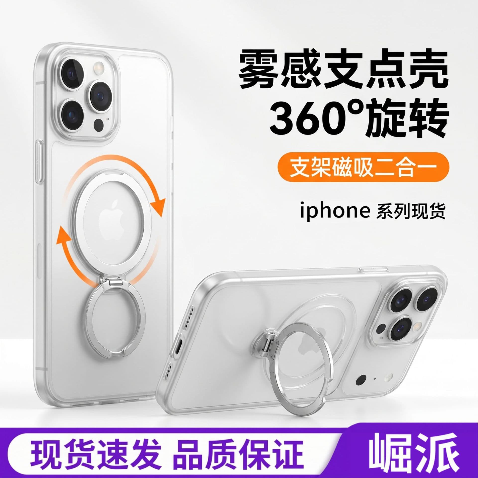 Frosted Magnetic Kickstand Case for iPhone 17 Pro Max, Premium Anti-Drop Protection for iPhone 16/15