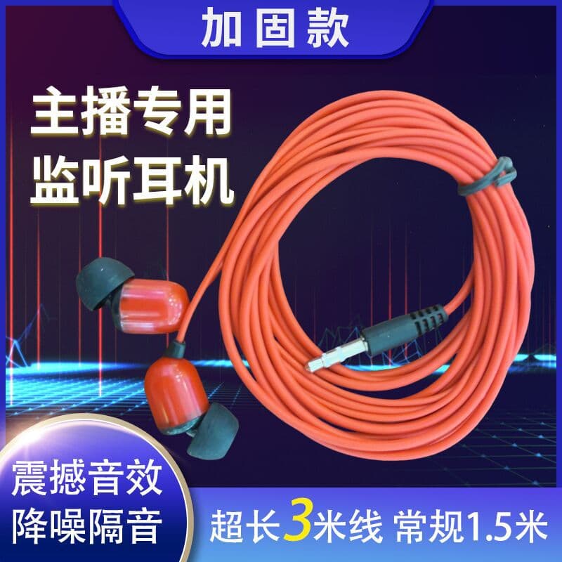 Live Streaming Headset 3M Wired Earphone Monitor Computer Microphone Dedicated Live Streaming Headset Sound Card Headphones