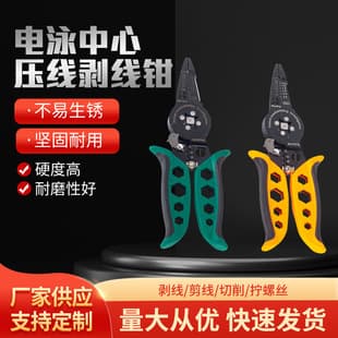 Electrophoresis Center Wire Crimping and Stripping Pliers Multifunctional Electrician Cable Wire Stripper and Separator Sensheng Wire