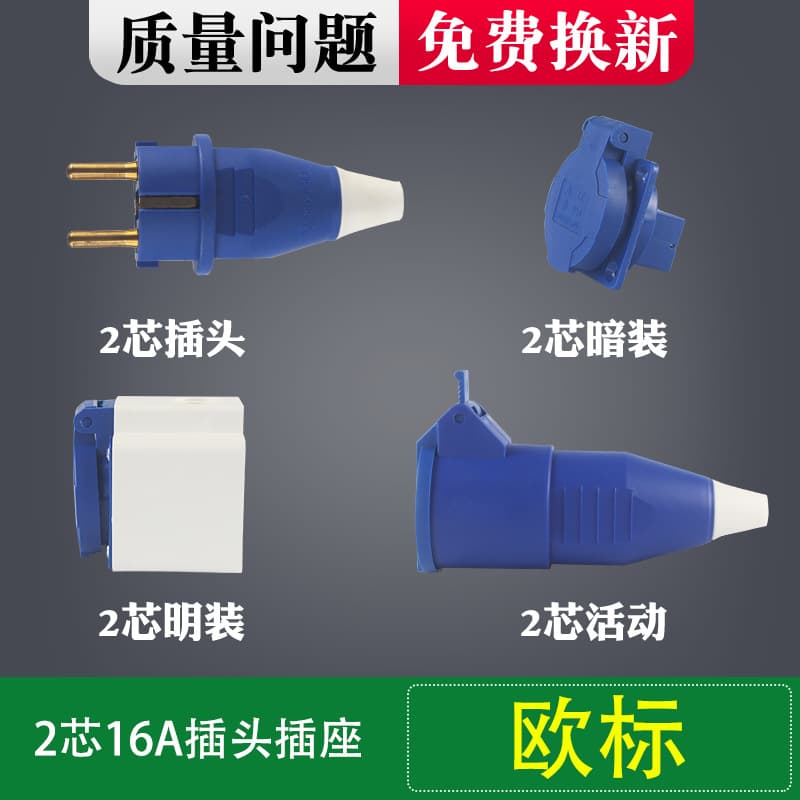 SCHUKO Industrial Power Cable Waterproof Connector, European Style 2-Core Single-Phase IP44 Outdoor AC Power Socket