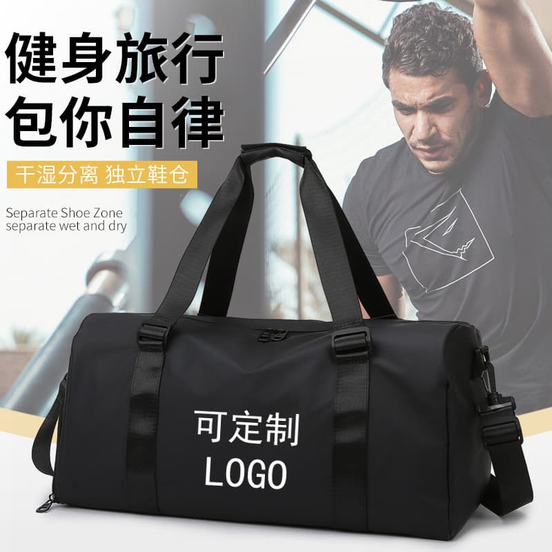 Wholesale customized fitness bag for men, dry and wet separation travel bag, sports bag, hand luggage bag, travel bag, women's large capacity