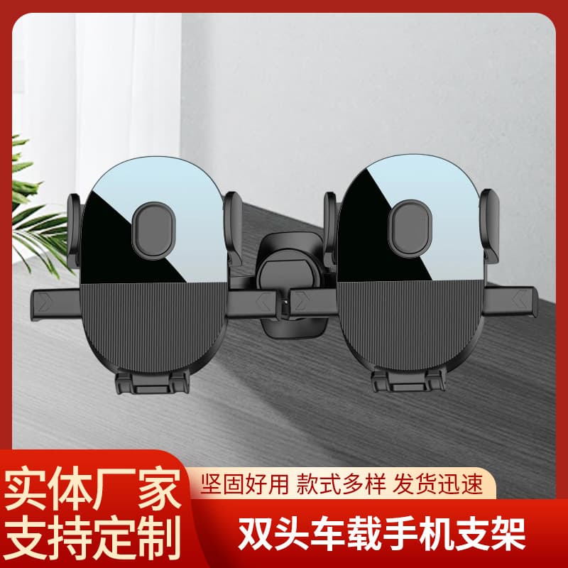 New dual-head magnetic navigation bracket for online car-hailing travel, car-mounted mobile phone stable clamping bracket wholesale