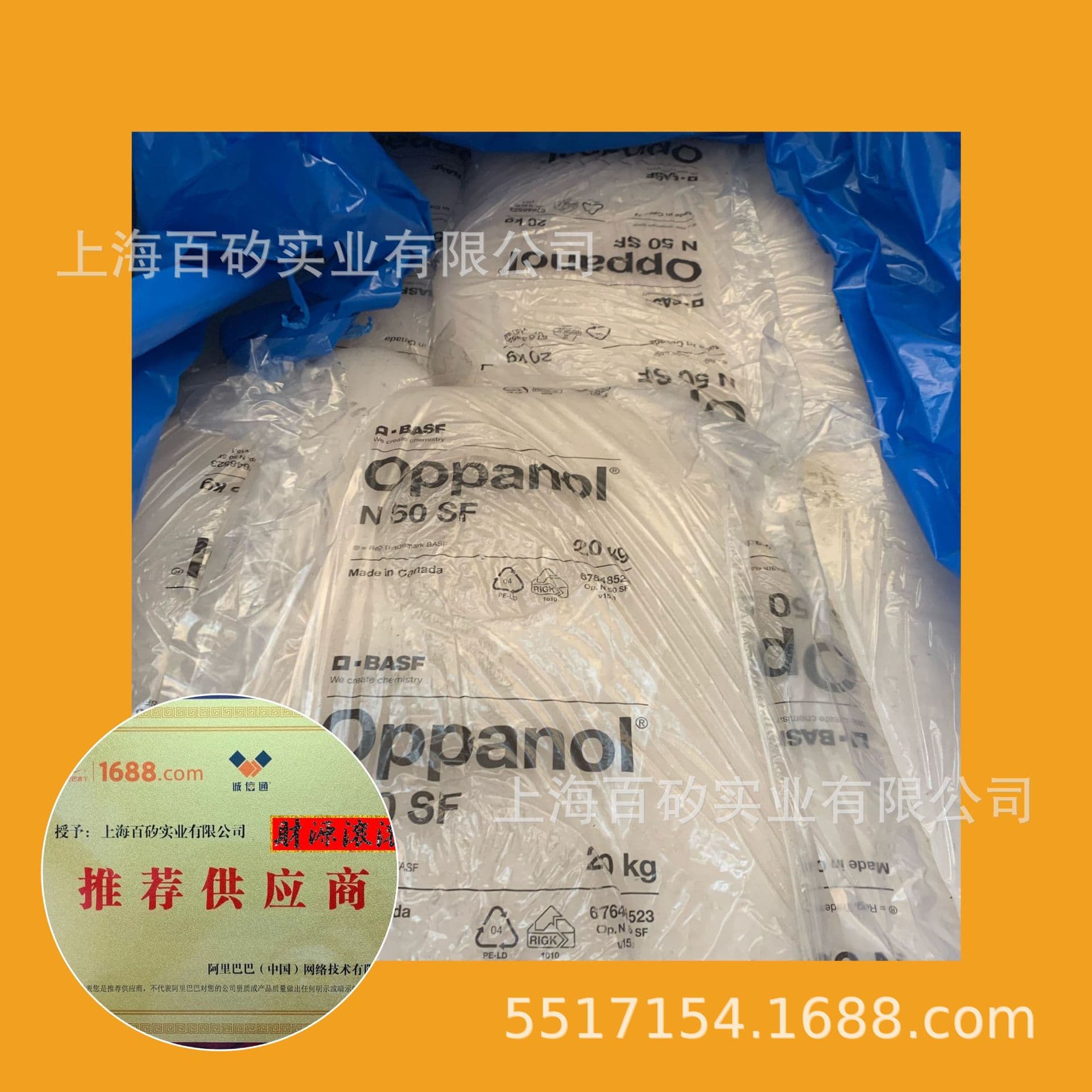 OPPANOL N50 SF High Molecular Weight Polyisobutylene Rubber N50