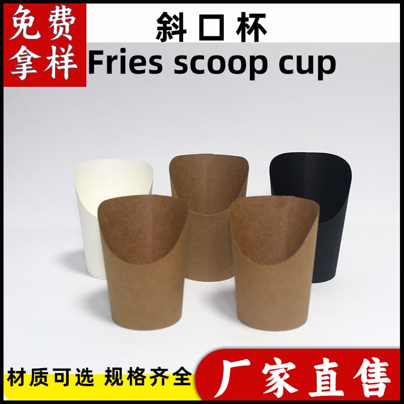 EUDR Disposable Fries Scoop Cup, Kraft Paper Egg Waffle Cup, Snack Paper Cup, Slanted Cup
