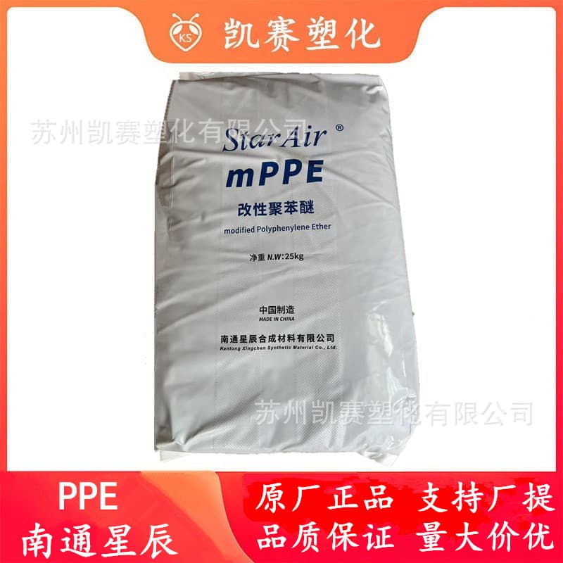 PPE Nantong Xingchen LXS314G20 High Temperature Resistant High Impact 20% Glass Fiber Reinforced Electrical and Telecommunication Parts