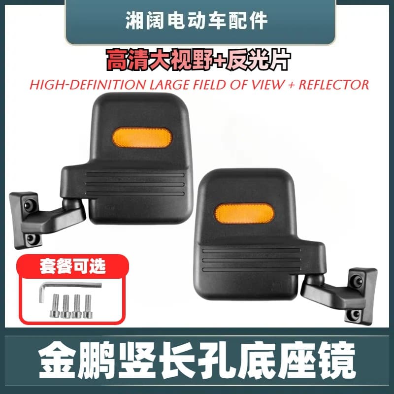 Electric Tricycle Jinpeng Vertical Hole Long Base Rearview Mirror Express Delivery Vehicle Modified Large Curved Rearview Mirror Wide View Square Mirror