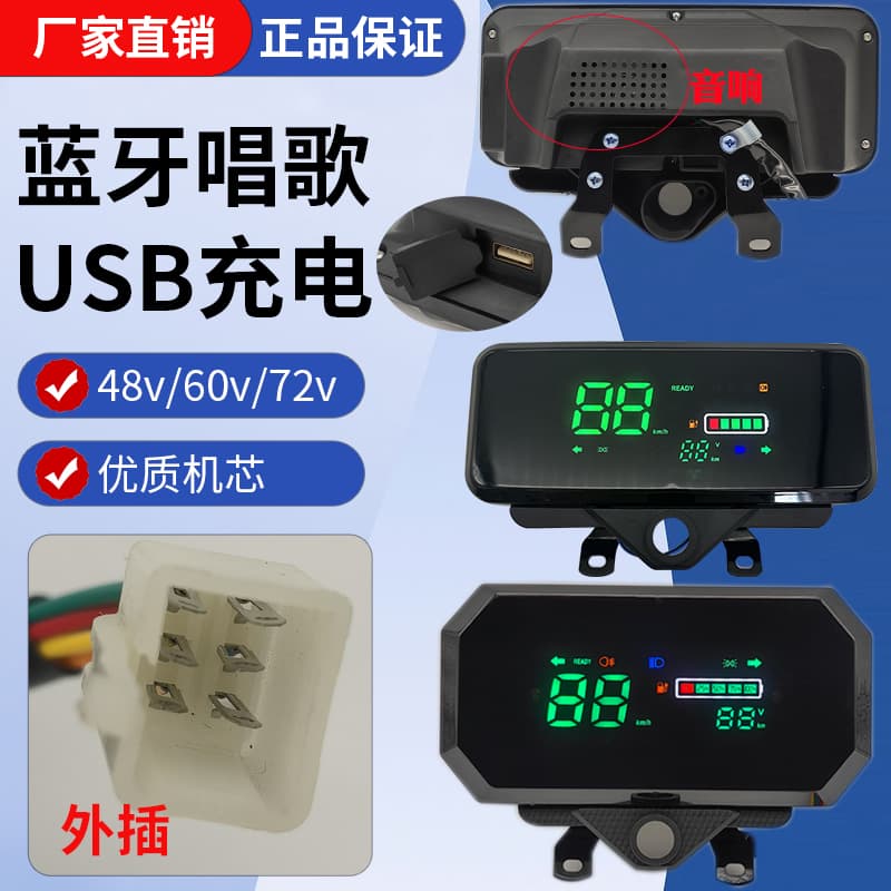Electric tricycle dashboard digital meter modification, 48V-60V-72V universal meter, battery level and speedometer.