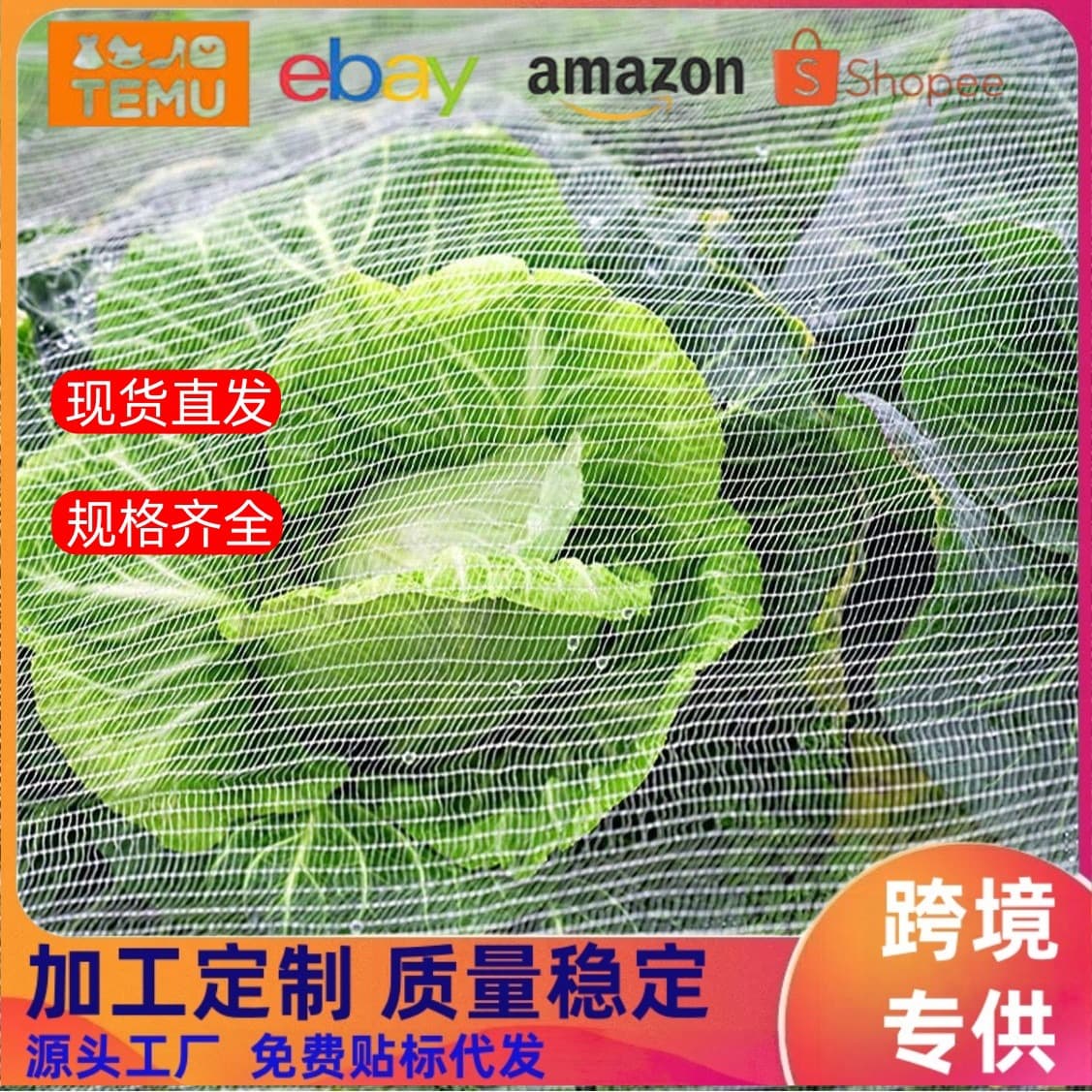 Cross-border Supply Vegetable Orchard White Polyethylene Insect Net Bird Net New Material Insect Net Clearance