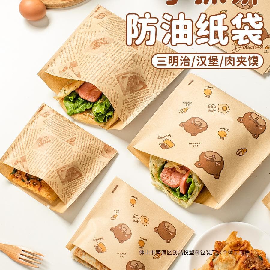 Hand-grabbed pancake paper bag breakfast bread packaging oil-proof sandwich burger roujiamo pancake egg-filled guozi takeout box