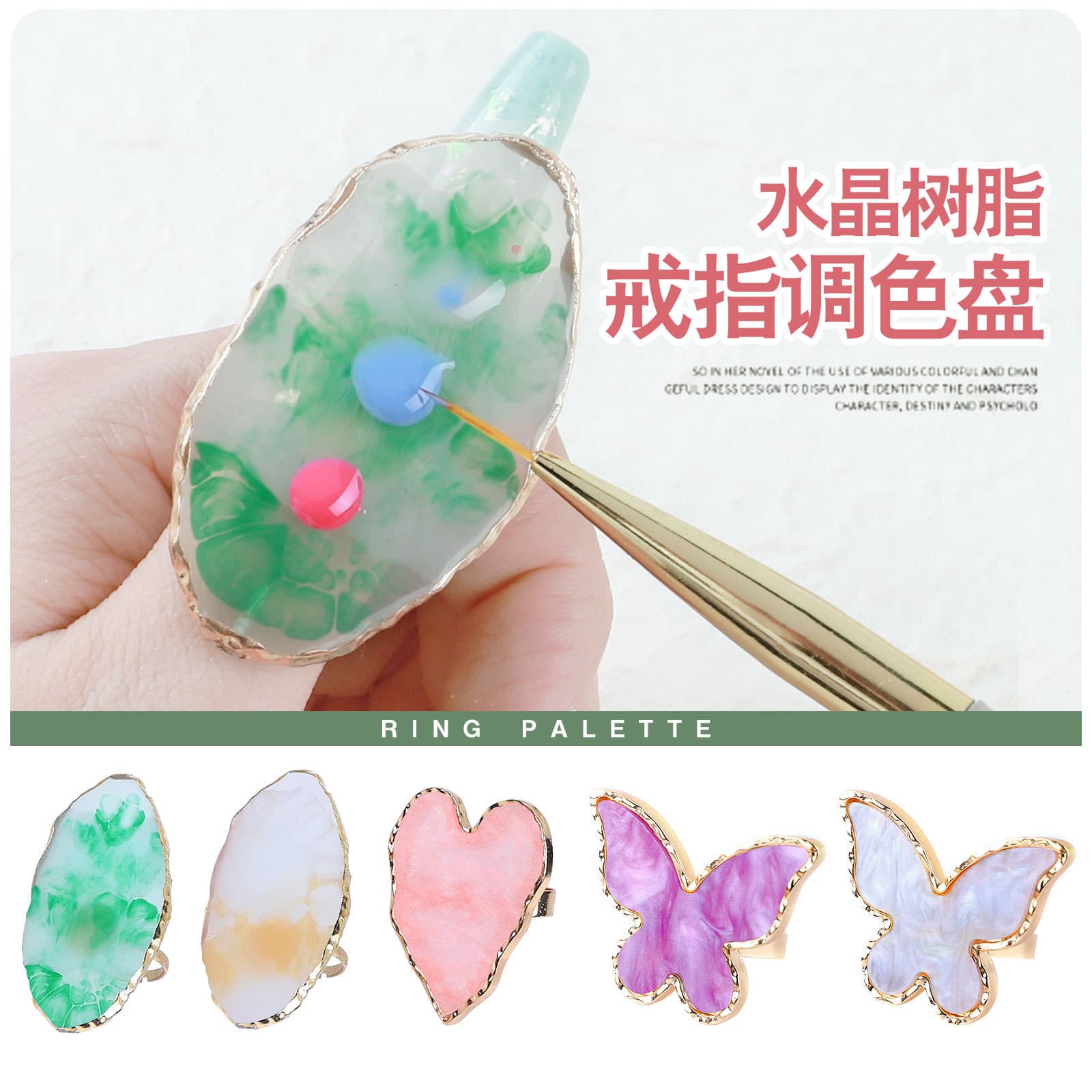 Cross-border Japanese Nail Art Blooming Amber Ring Color Palette Resin Color Palette Nail Art Color Painting Glue Color Palette Display Board
