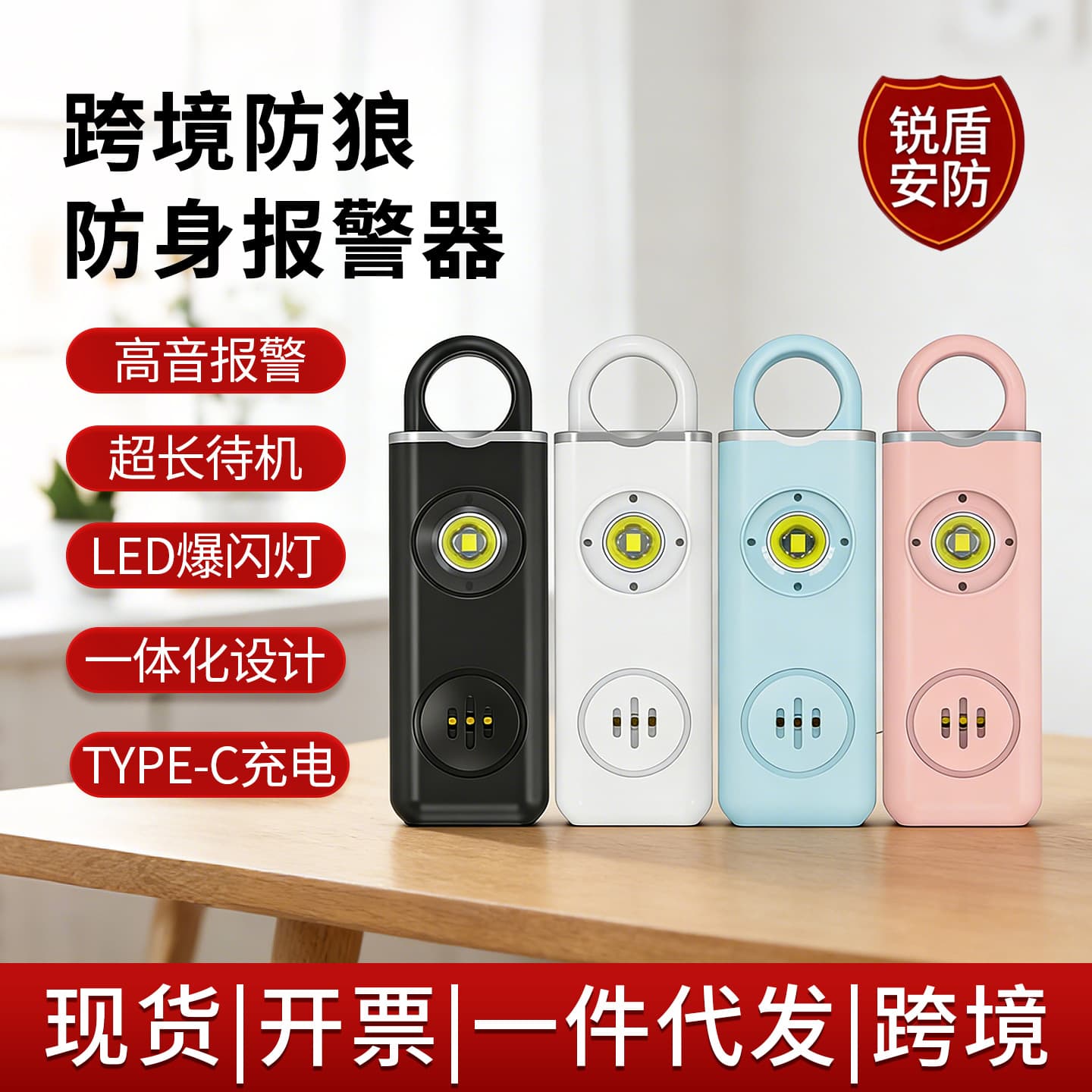 Personal Alarm for Women, Home Outdoor Self-Defense, Portable Rechargeable Buzzer, Anti-Wolf Safety Device