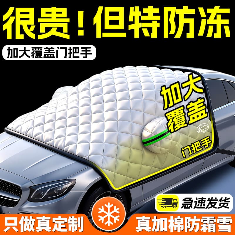 Car Cover, Car Front Windshield Snow Cover, Anti-Freeze Snow Cover, Winter Car Half-Body Half-Cover Sunshade