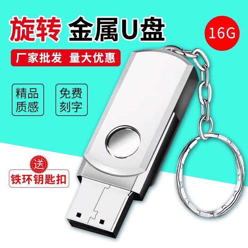 USB Flash Drive Car Metal USB 2.0 16G 32G 64g Wholesale Universal Card Portable Rotating USB Drive